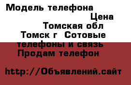 Microsoft Lumia 540 Dual SIM › Модель телефона ­ Microsoft Lumia 540 Dual SIM › Цена ­ 5 000 - Томская обл., Томск г. Сотовые телефоны и связь » Продам телефон   